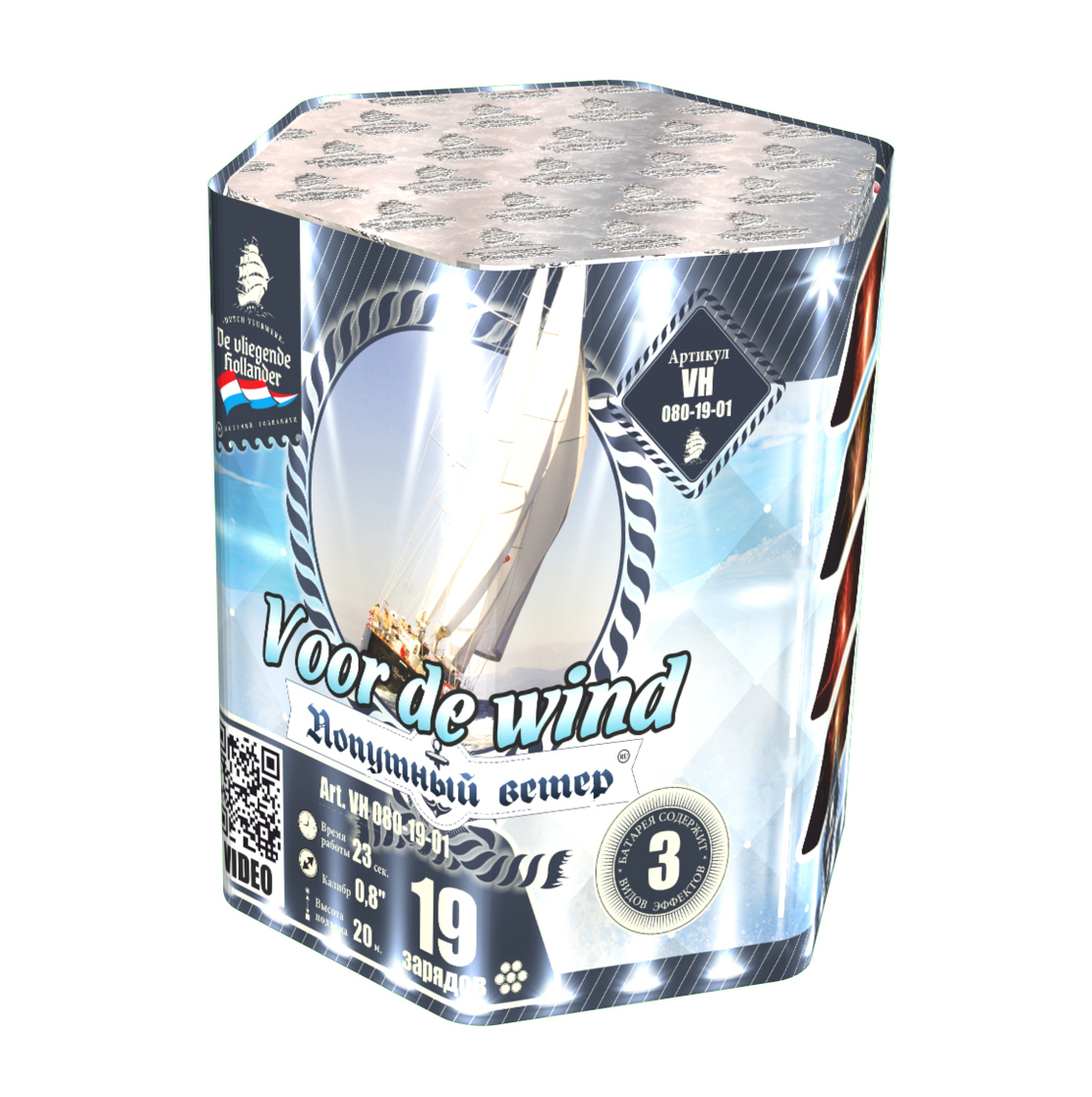 "Попутный ветер" "Попутный ветер"