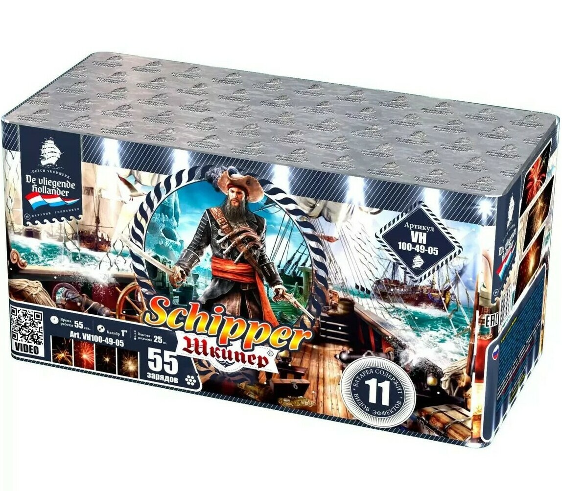 "Шкиппер" "Шкиппер"