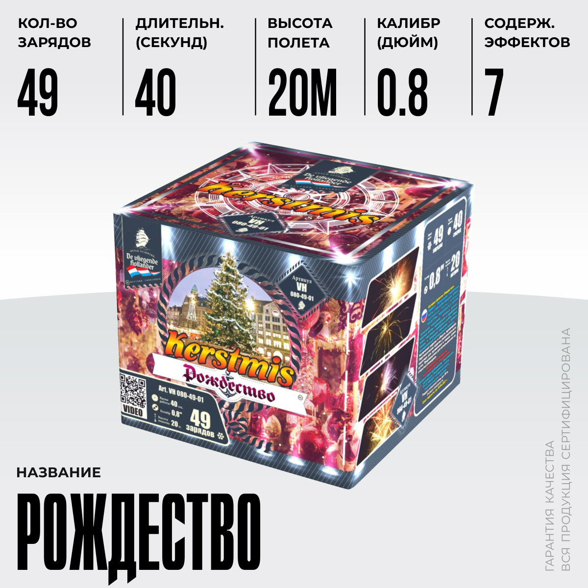 "Рождество" "Рождество"