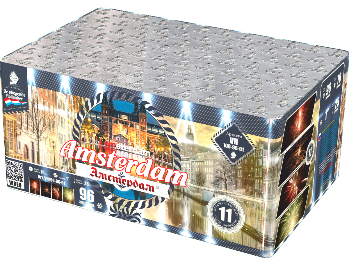 "Амстердам" "Амстердам"