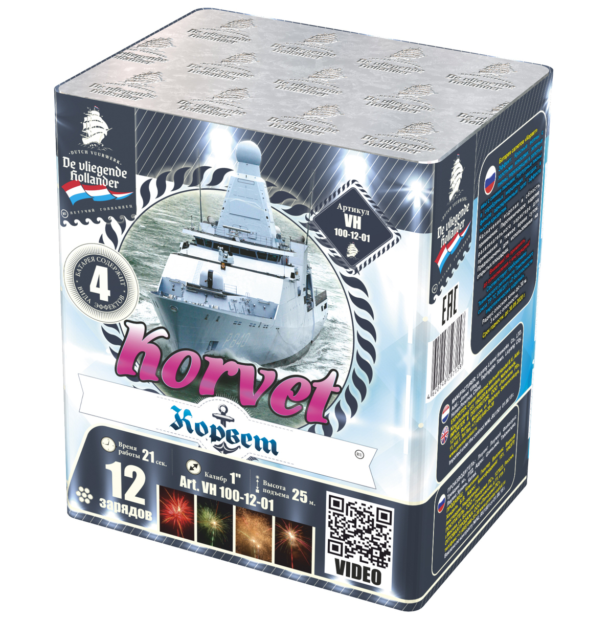 "Корвет" "Корвет"